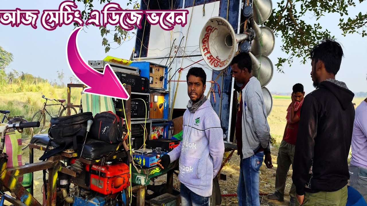 আজ  ডেক মিস্ত্রি ভবেনদা অডিও কিং এর নতুন ১৫ ইঞ্চি বক্স  ২টো 4K দিয়ে সেটিং করছে  audio king sound 