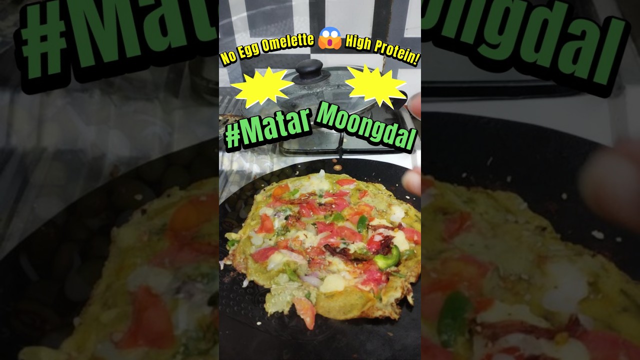 Matar Moonglet Recipe | #matar #moongdal #protein