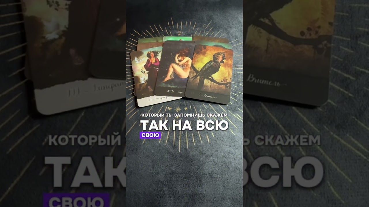 Как он живет без тебя?