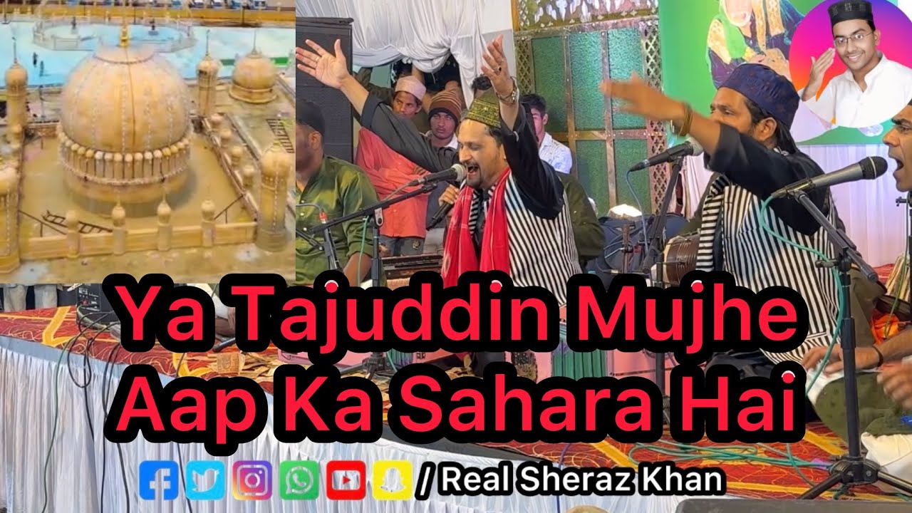 Ya Tajuddin Mujhe Aap Ka Sahara Hai | Famous Qawwali | Hazrat Tajuddin Baba | Shabbu Shadab Sabri