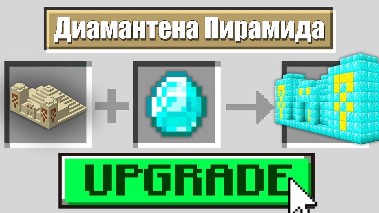 Minecraft, НО МОГА ДА ПОДОБРЯВАМ ВСЯКА СТРУКТУРА!! Minecraft Challenge w/@VoodooHeadsTV