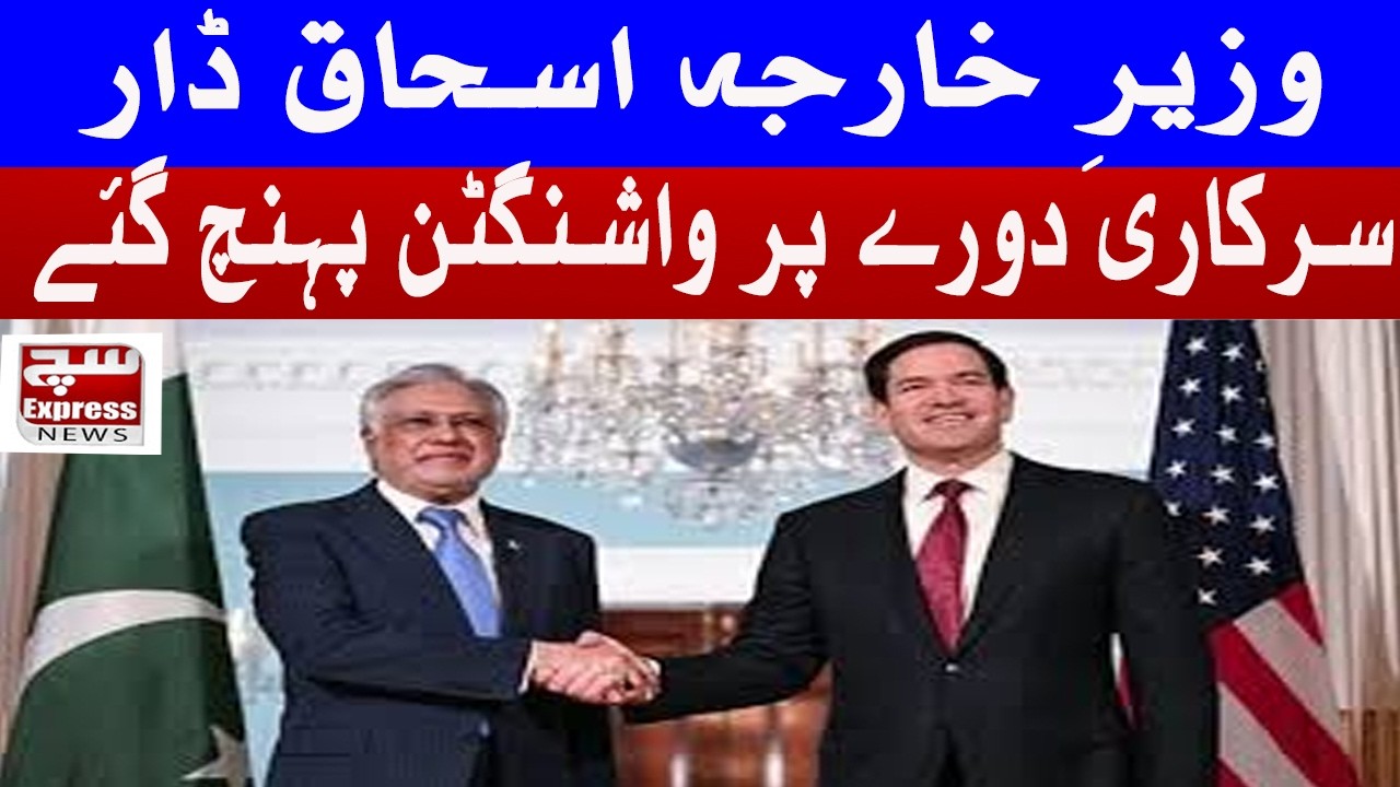 Ishaq Dar Begins High-Level Visit to Washington | SuchExpressNews Official