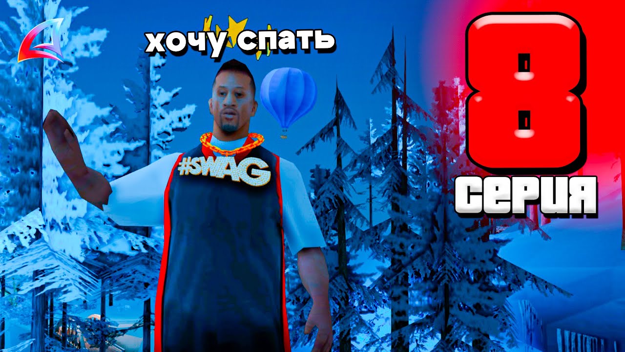 НОЧЬ на ШАХТЕ - ПУТЬ ФАРМИЛЫ #8 на АРИЗОНА РП