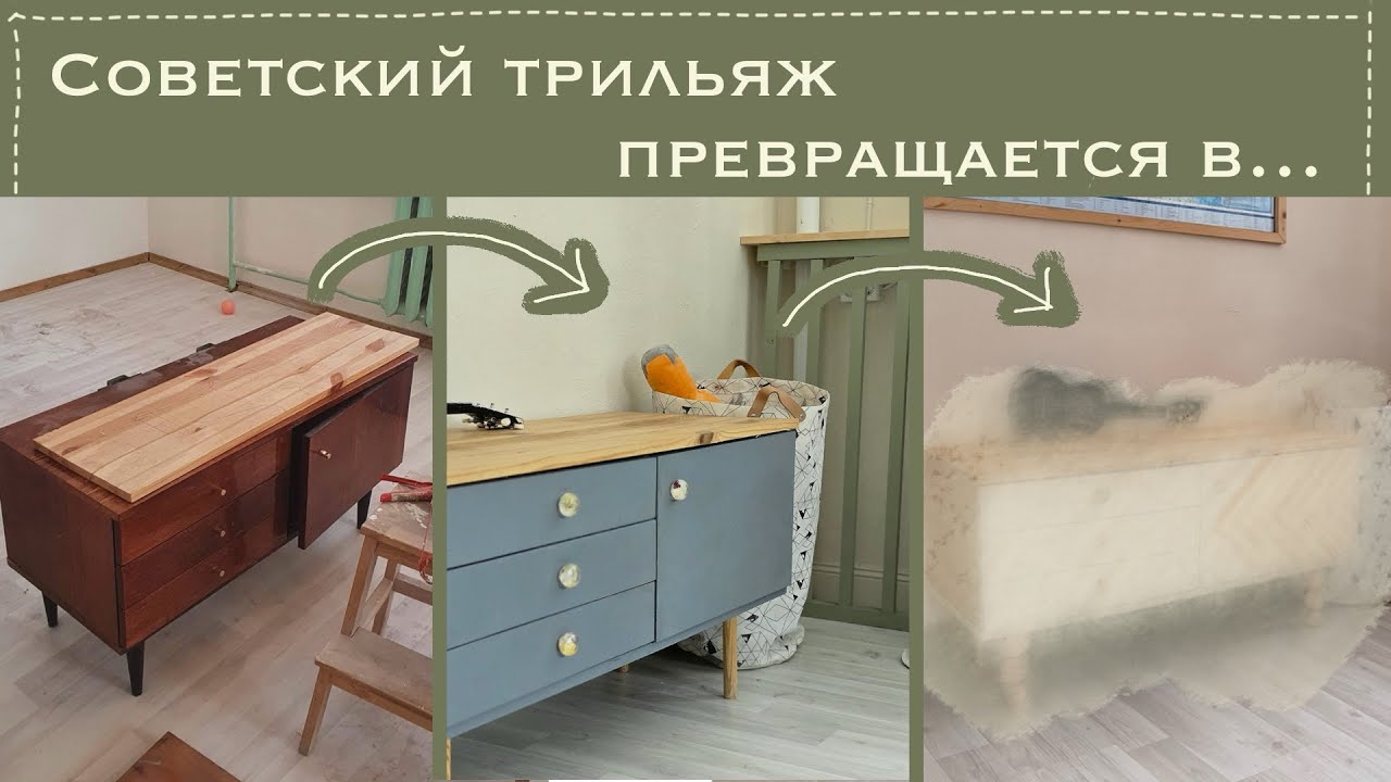 🛏️ ПЕРЕДЕЛКА СОВЕТСКОГО ТРЕЛЬЯЖА и КРОВАТИ из IKEA| Финал ремонта детской 