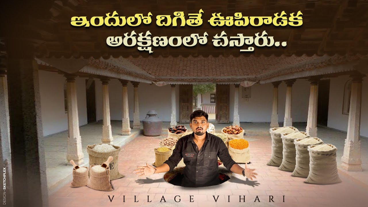 తెలియకుండా దిగితే ప్రాణాలు పొడం పక్కా 300 years Old storage rooms