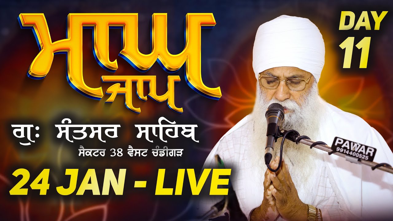 Live || Magh Jaap || 24 Jan 2026 || G. Santsar Sahib Chandigarh