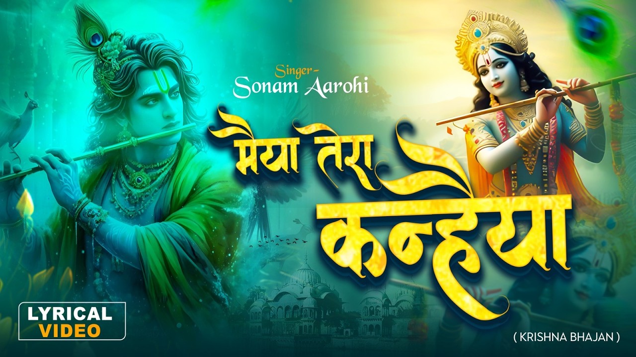 Krishna Bhajans | MadhuSharma| Jukebox | Bhakti Geet | Shree Krishna Songs | Krishna Bhakti Song2026