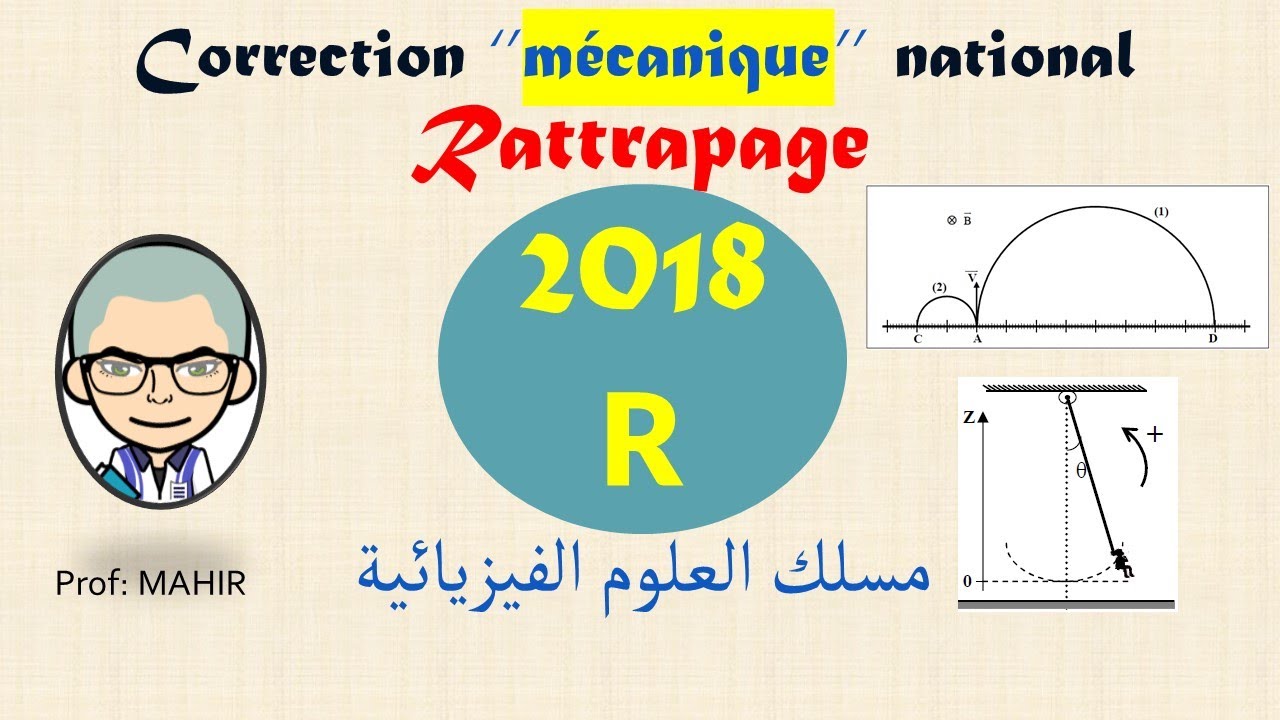 Correction ’’mécanique’’ national 2018 Rattrapage (l'examen , la correction voir la description bas)