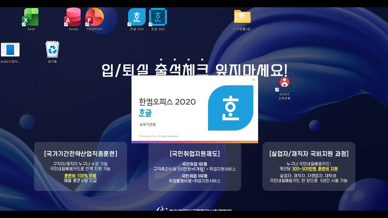 2026 ITQ한글 문서환경설정