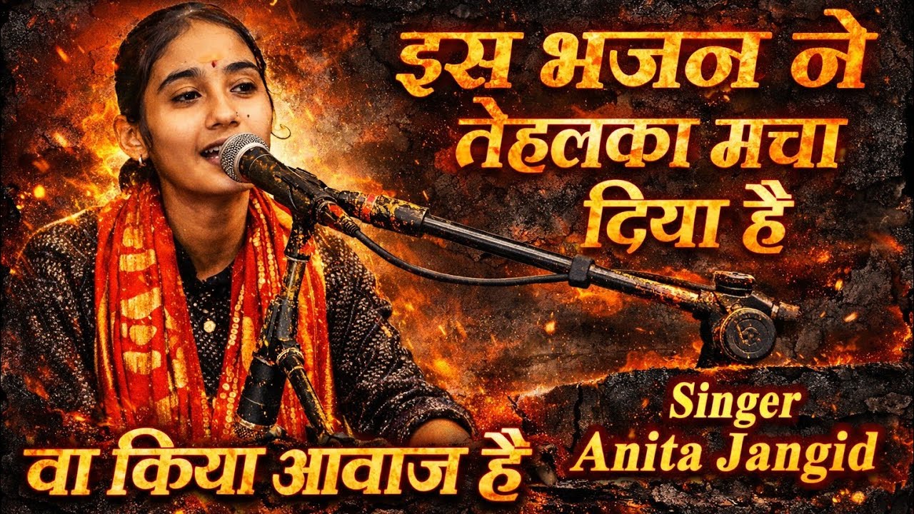 Non Stop मारवाड़ी देसी भजन 🙏दिल को शांति देने वाला सुपरहिट भजन | Latest Bhajan 2026