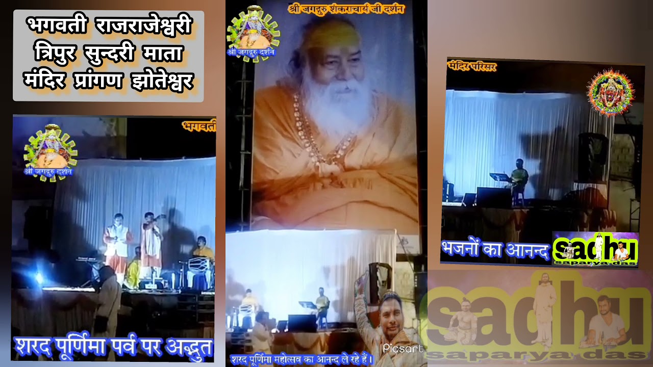 Sharad Purnima ke Pavan avsar per Divya karykram parmhansi Ganga ashram jhoteshwar/Sadhu saparya das