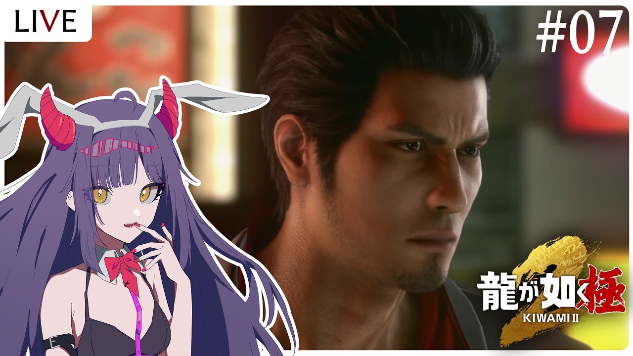 【龍が如く極2/#07】蒼天堀の雑居ビルで恋に落ちる音がした【ゲーム実況 / 新人Vtuber】