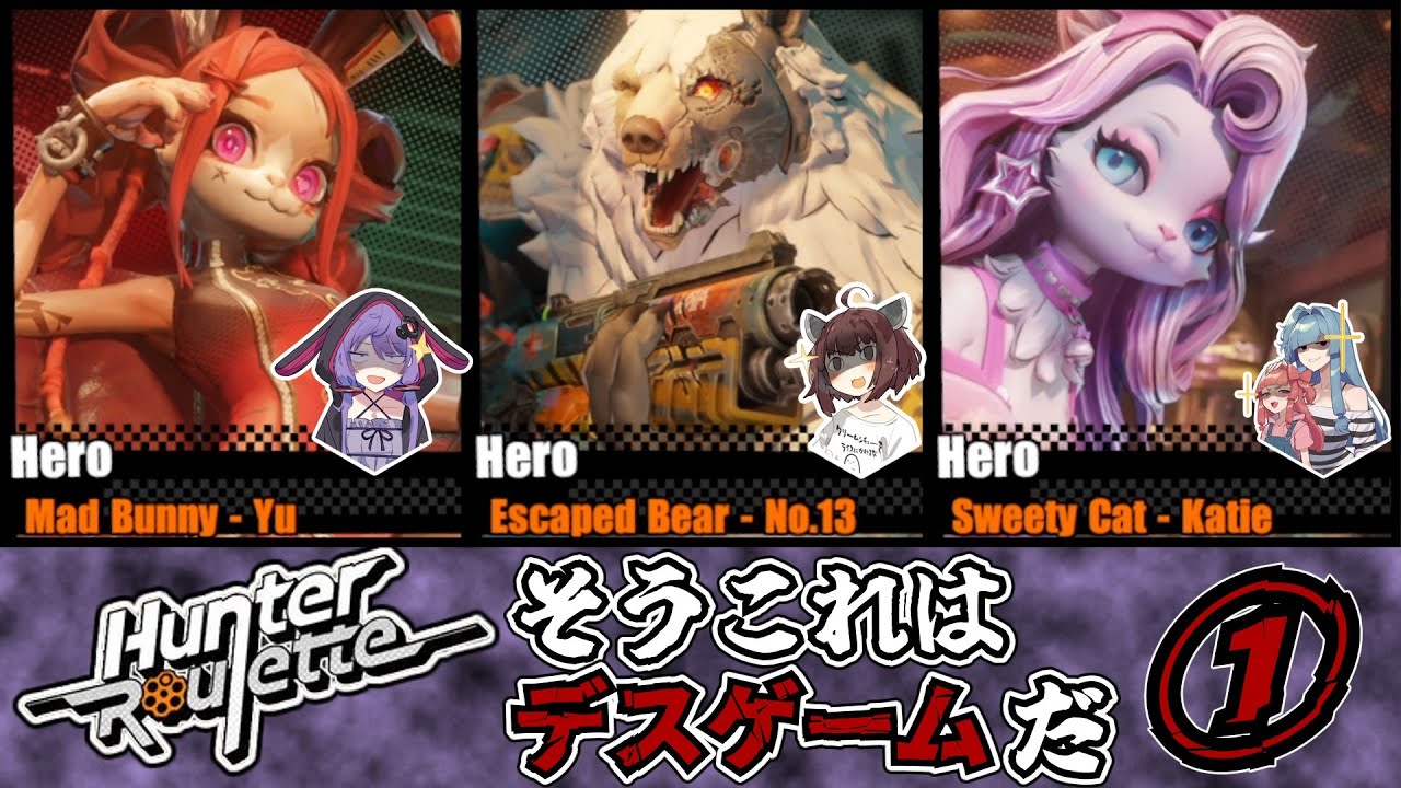 【 #hunterroulette 】結月ゆかりがケモ属性ロシアンルーレットに挑戦するそうです①【 #voiceroid実況 】