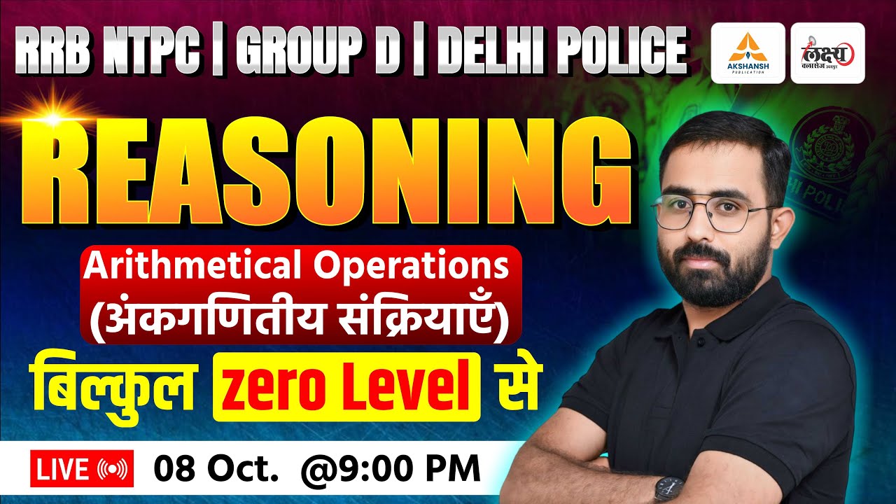 RRB Group D / RRB NTPC / Delhi Police Reasoning Classes 2025 | Arithmetic Operations | Group D 2025