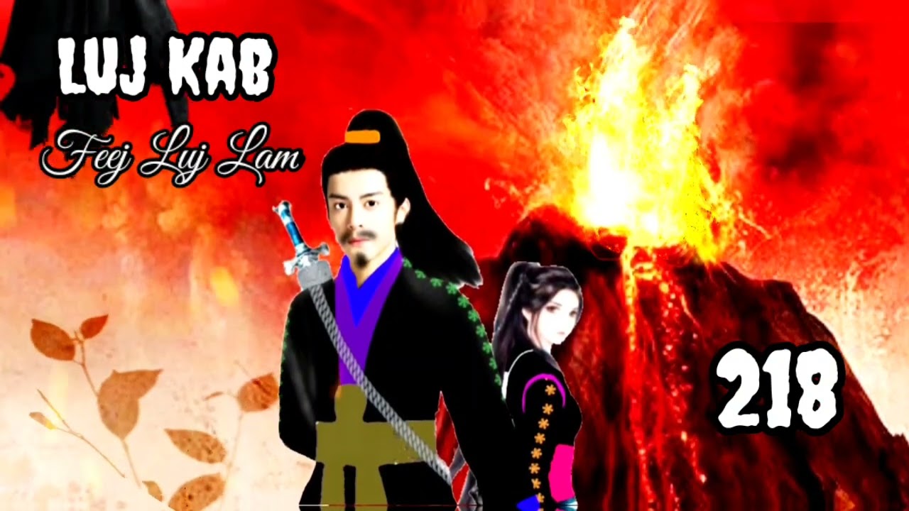 Luj Kab Part 218  Hmong Storieds 苗族的故事
