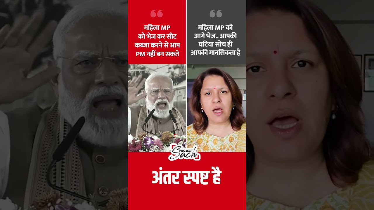 PM Modi Vs. Supriya Shrinate on Women MP Protest #shorts #rahulgandhi #supriyashrinate #aisummit