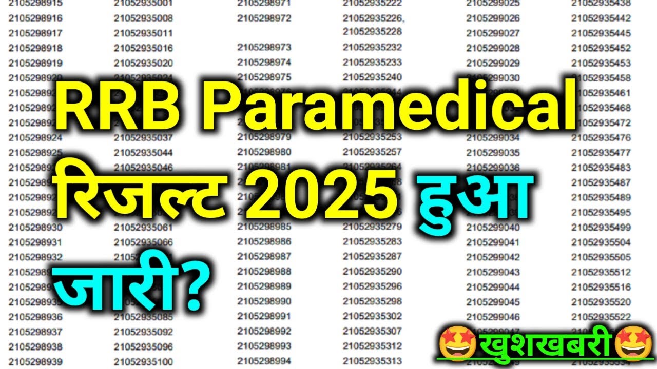 RRB paramedical Result 2025 | rrb paramedical result update | rrb paramedical result 2025 kab aayega