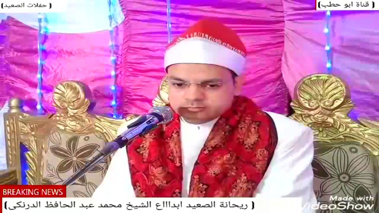 ربع العشاء اجمل حفلات صعيد مصر الشيخ محمد الدرنكى ابداع فوق الوصف/ القشيرى ابو قرقاص  14 / 1 / 2020