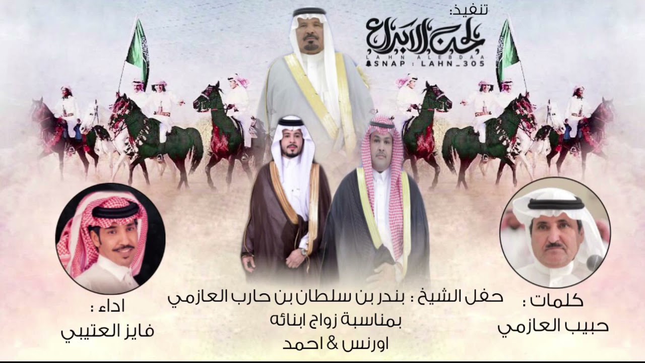 تحزمت بالنية ✨ كلمات : حبيب العازمي اداء : فايز العتيبي