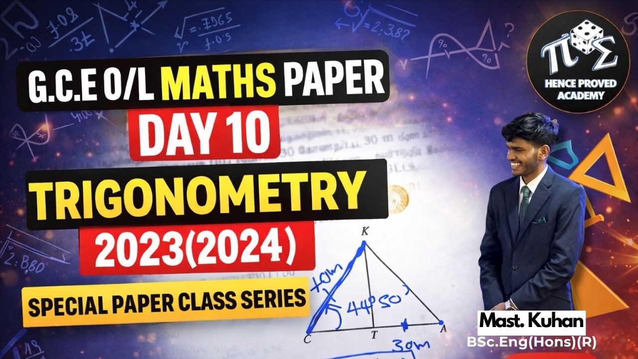 2023(2024) G.C.E O/L MATHS PAPER DAY 10: SPECIAL PAPER CLASS SERIES