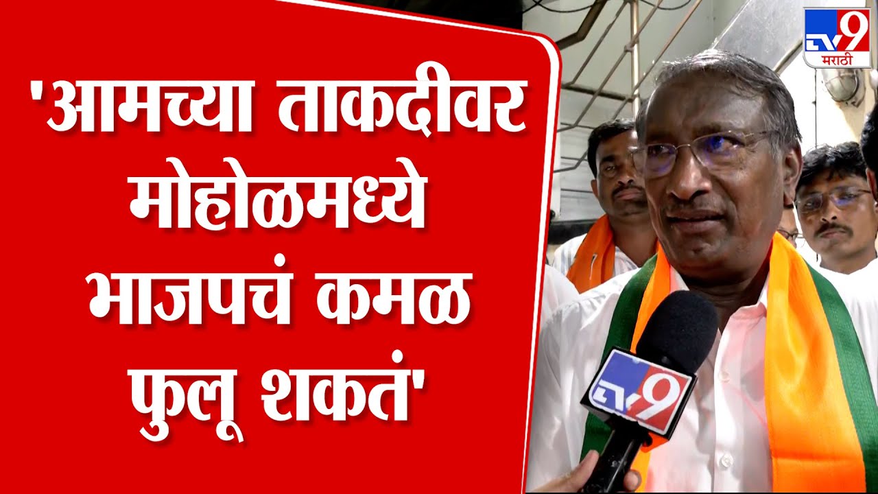 Rajan Patil | NCP मध्ये कार्यकर्त्यांच्या निष्ठेला किंमत राहिलेली नाही, म्हणून BJP मध्ये प्रवेश केला