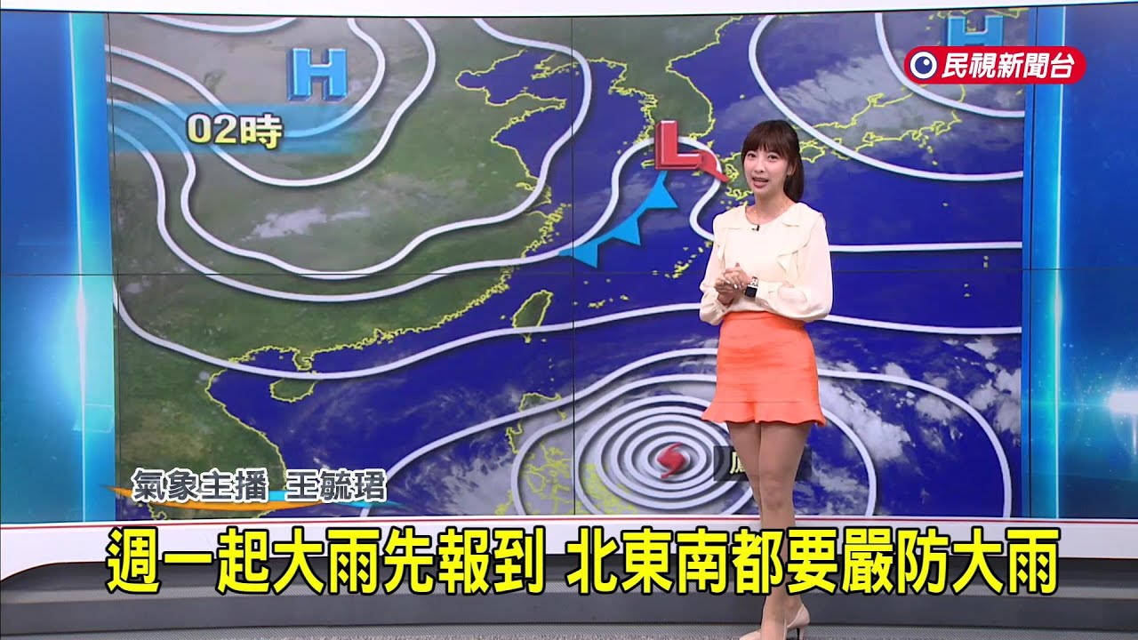2025/11/09 週一起大雨先報到 北東南都要嚴防大雨－民視新聞