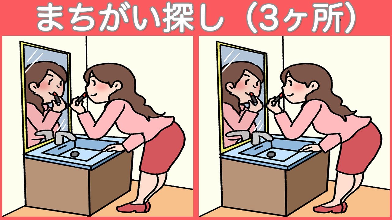 Найди 3 отличия #832