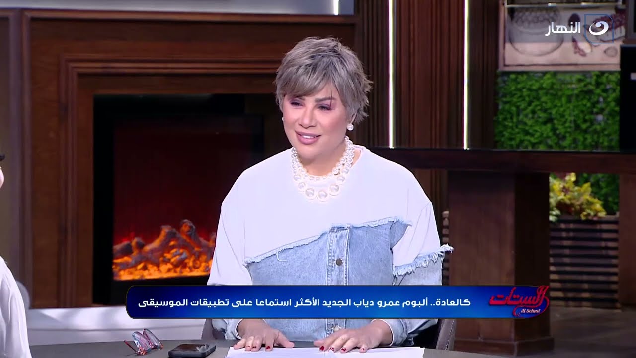 الستات | الأحد 31 ديسمبر 2023 - متي تكون ( لا) استقلالية  للطفل ومتي تكون تحدي للوالدين؟