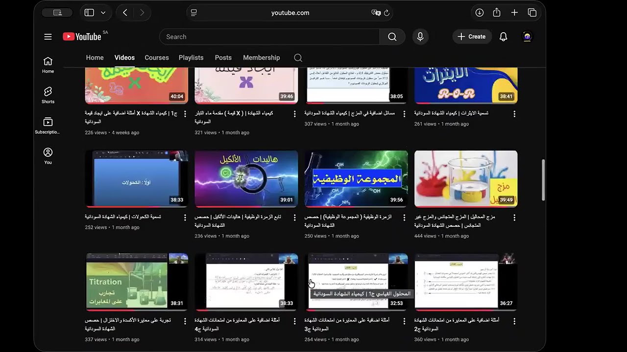 توضيح طريقة البحث  في القناة