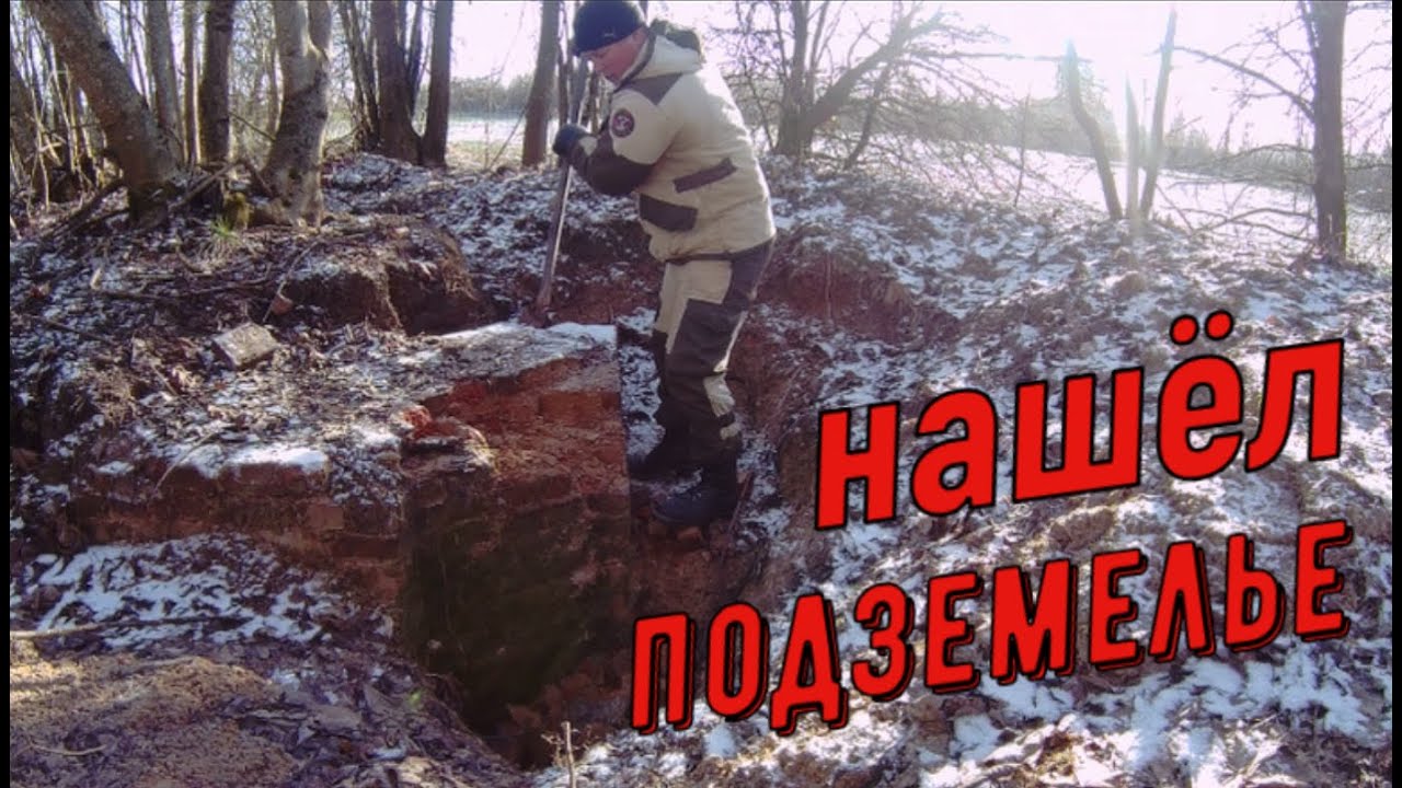 ПОДЗЕМЕЛЬЕ, пытаюсь его вскрыть, а так же шурф с МД на царском фундаменте! КОП 2020 Беларусь