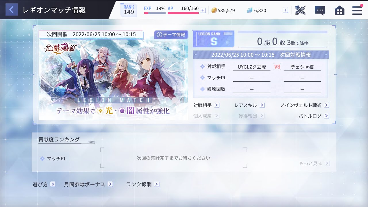 アサルトリリィ Last Bullet（ラスバレ）: UYGLZ夕立隊 Legion Battle [UYGLZ夕立隊 ] vs [チェシャ猫] LIVE 6/25/2022 (For Fun)