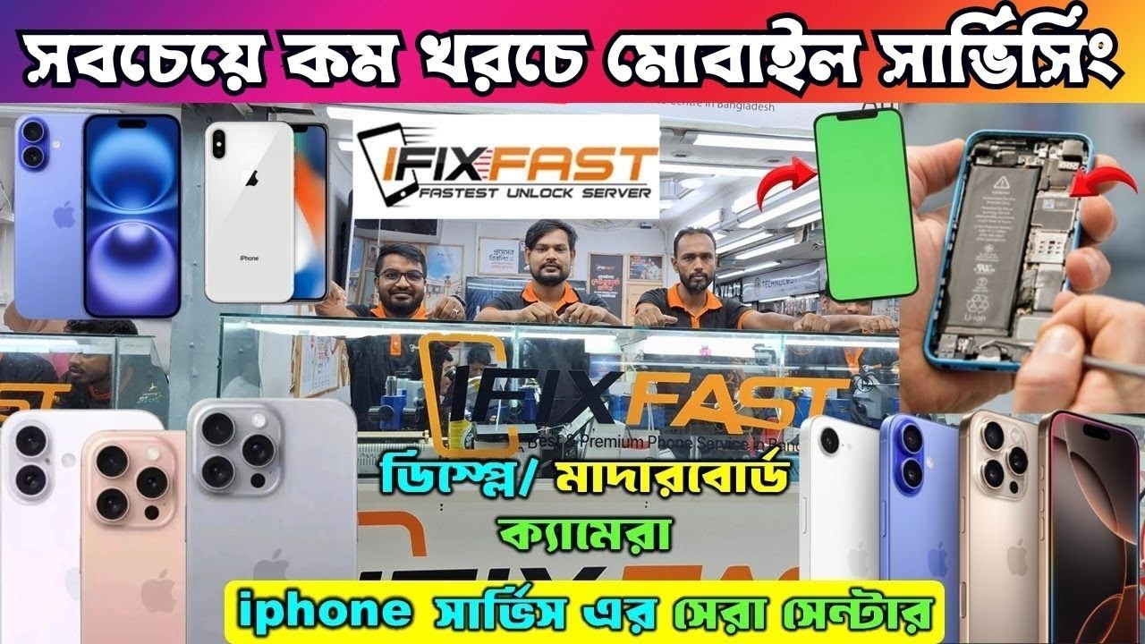 Mobile Servicing Center In Dhaka,BD | mobile repair | display | touch display price in Bangladesh