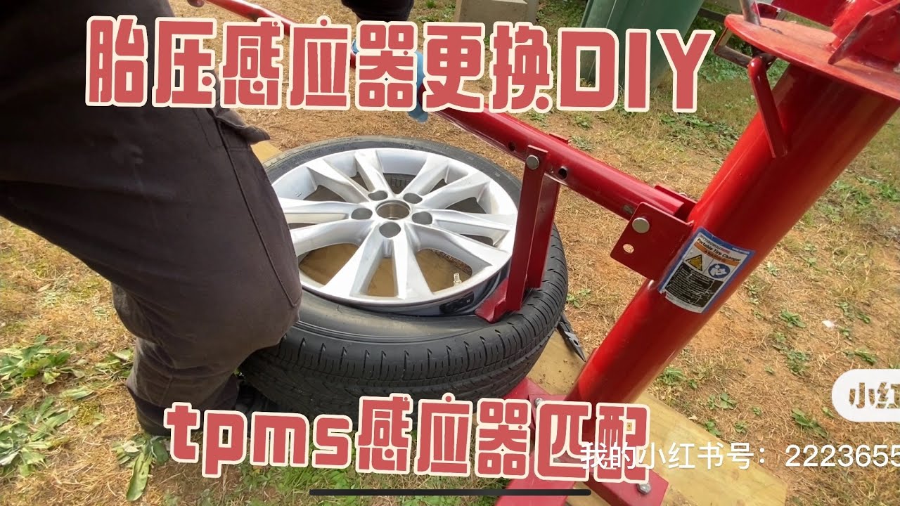 胎压感应器更换DIY/tpms感应器匹配