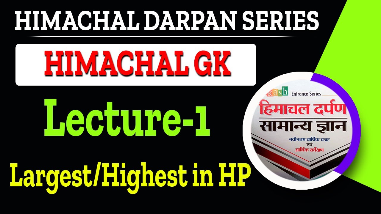 Largest/Highest in HP | Himachal General Knowledge | Himachal Darpan Complete Book Series(LECTURE-1)