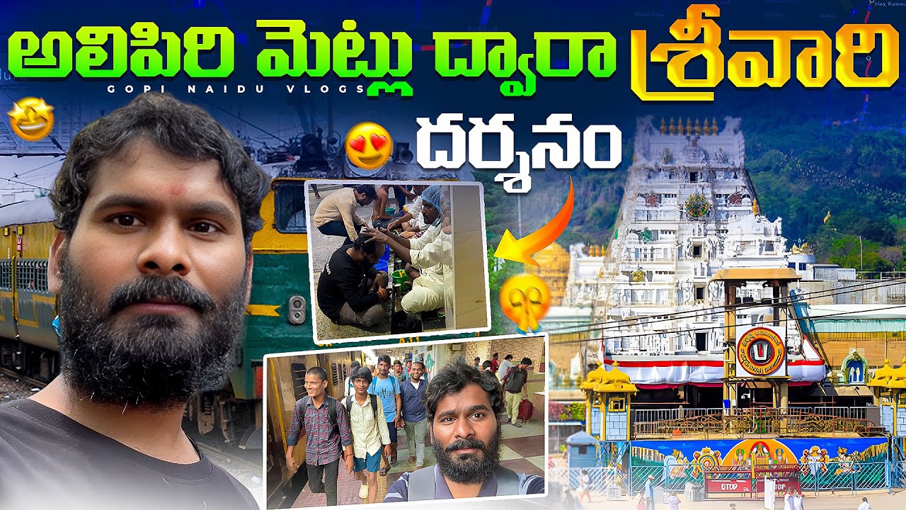 Hyderabad to Tirupathi ||Venkateshwara swamy Darshnam Complete Detail’s||Tirupathi,Andhra Pradesh
