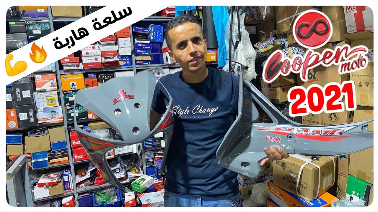 cooper moto 😍🔥 الدراجة صاحبة المحرك الخارق . البياس والكاريناج موجود بجودة عالية من نوع ABS 🔥💪