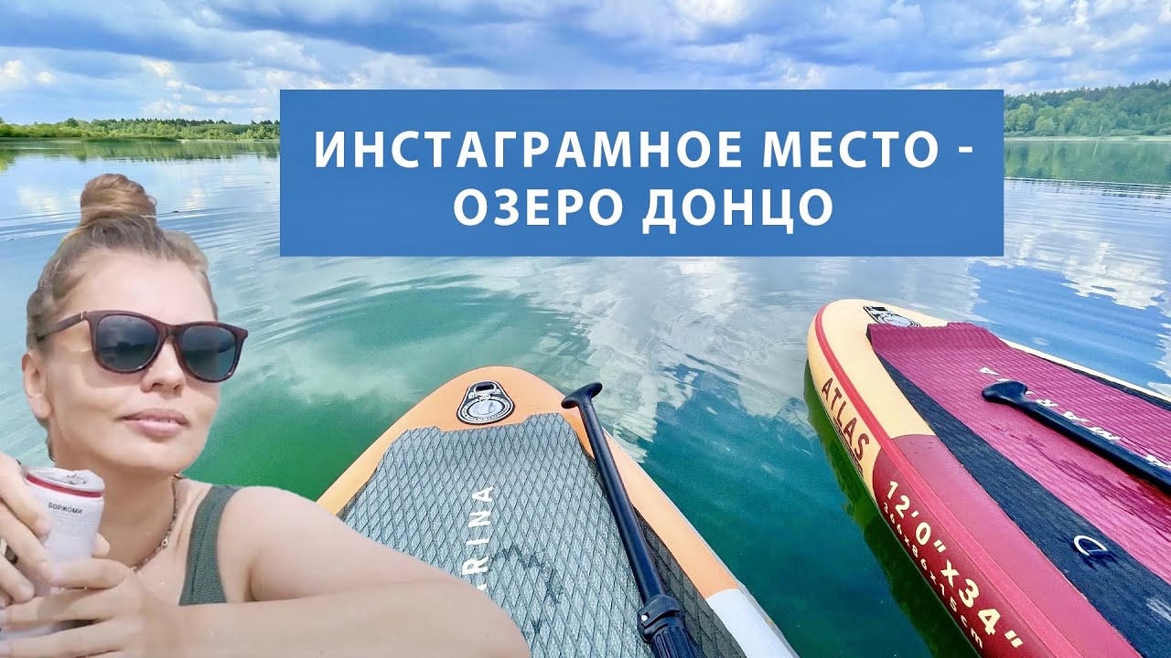озеро Донцо или Мальдивы? Это Кюрлевский карьер!