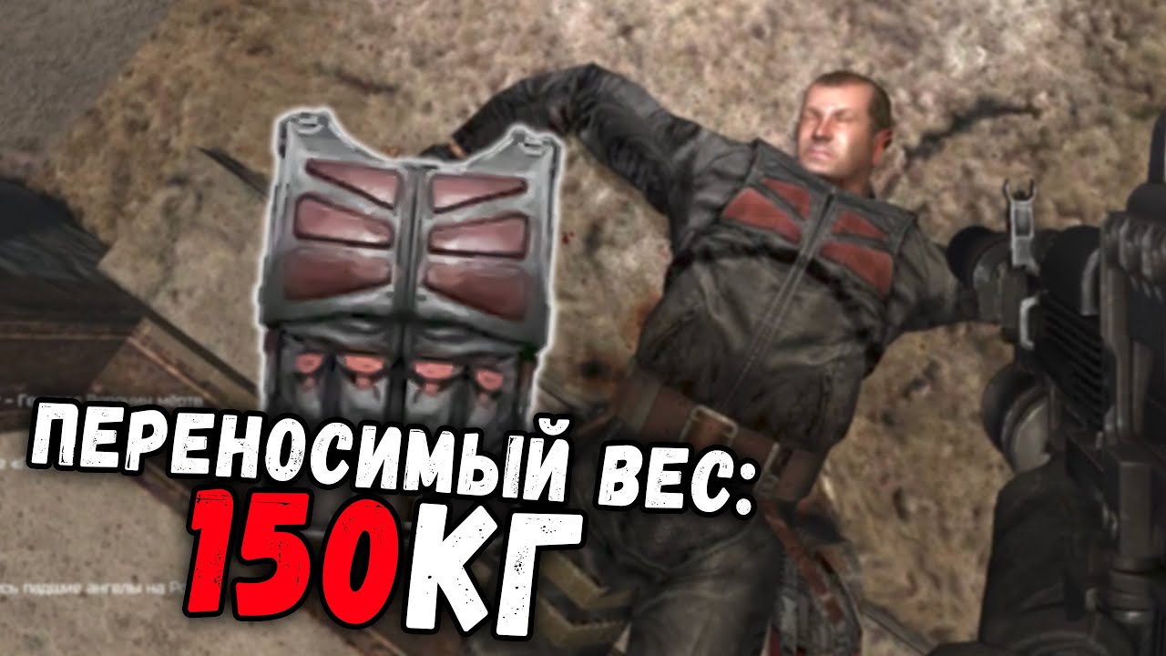 ТЕПЕРЬ С ЛИДЕРОВ ВЫПАДАЕТ УНИКАЛЬНАЯ БРОНЯ . ПАДШИЕ АНГЕЛЫ В S.T.A.L.K.E.R.: GLOBAL WAR #3