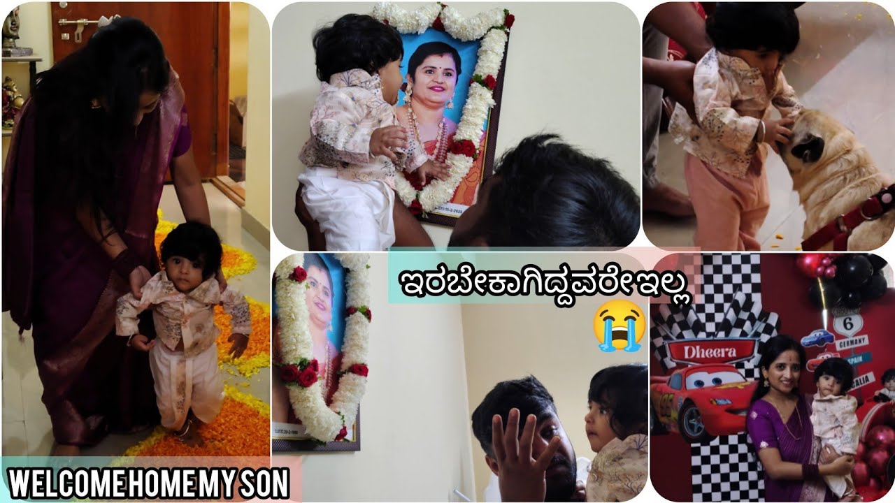  ಮಗ ಮೊದಲ ಬಾರಿ ಮನೆಗೆ ಬಂದಿದ್ದಾನೆ ಅಜ್ಜಿ ನೋಡಲು ಆದರೆ ಅಜ್ಜಿಯೇ ಇಲ್ಲ😭 ಮಿಸ್ ಯು ಅಮ್ಮ i love you ಅಮ್ಮ