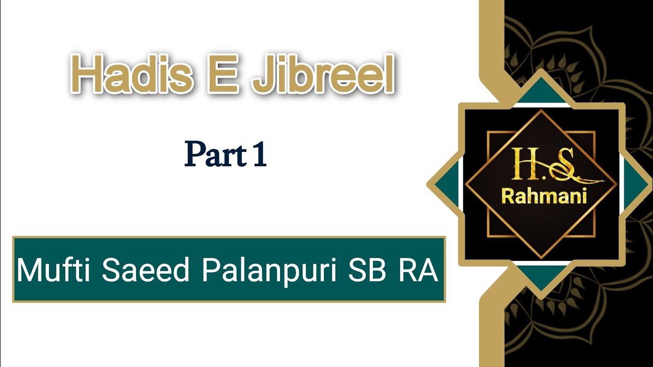 Hadis E Jibreel || Mufti Saeed Palanpuri RA || Part 1@moulanaasjadofficial @HSRahmani