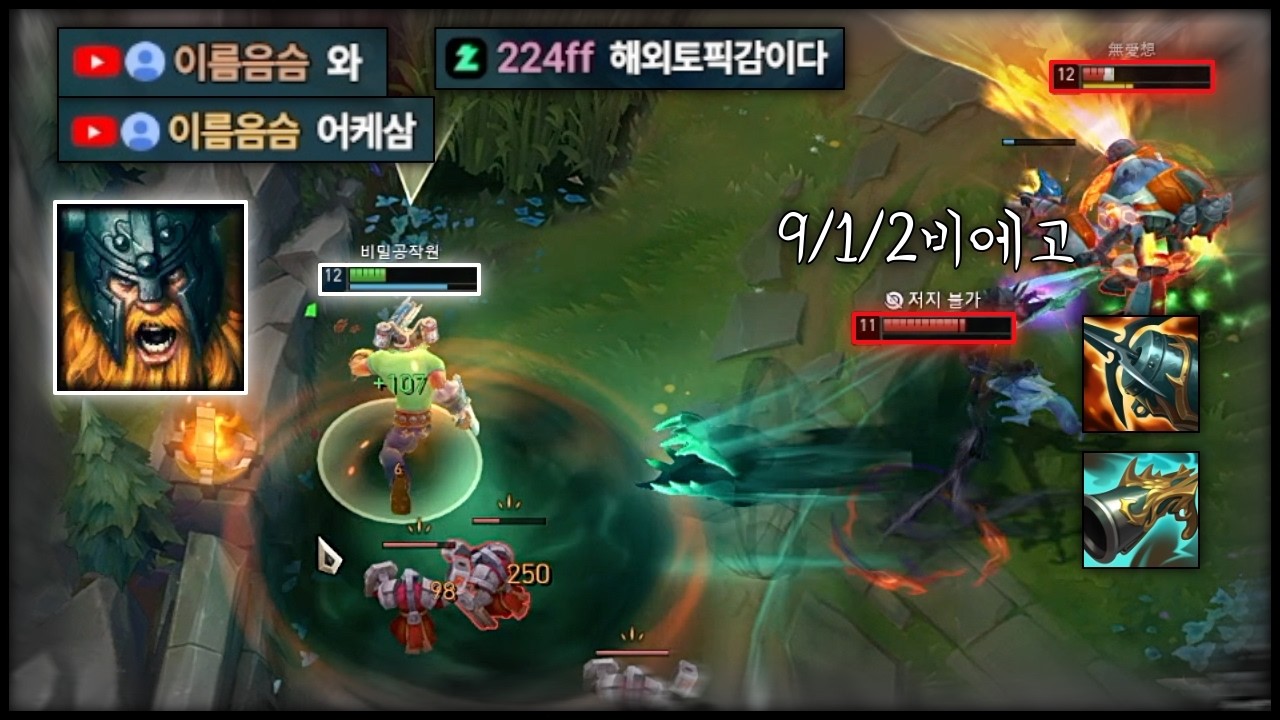 올라프의 레전드 선타기 나와버렸습니다 ㄷㄷ