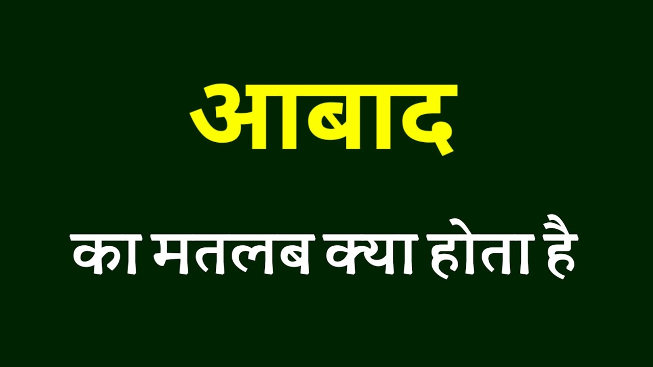 What is the meaning of Aabad. Meaning of Aabad. Meaning of Aabad. What is the meaning of Aabad