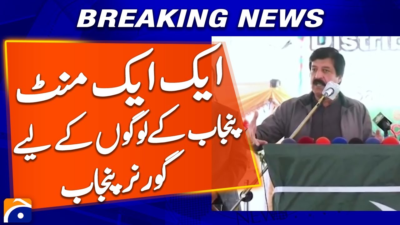 Governor Punjab Sardar Saleem Haider Brief Message to Punjab Residents | Breaking News | Geo News