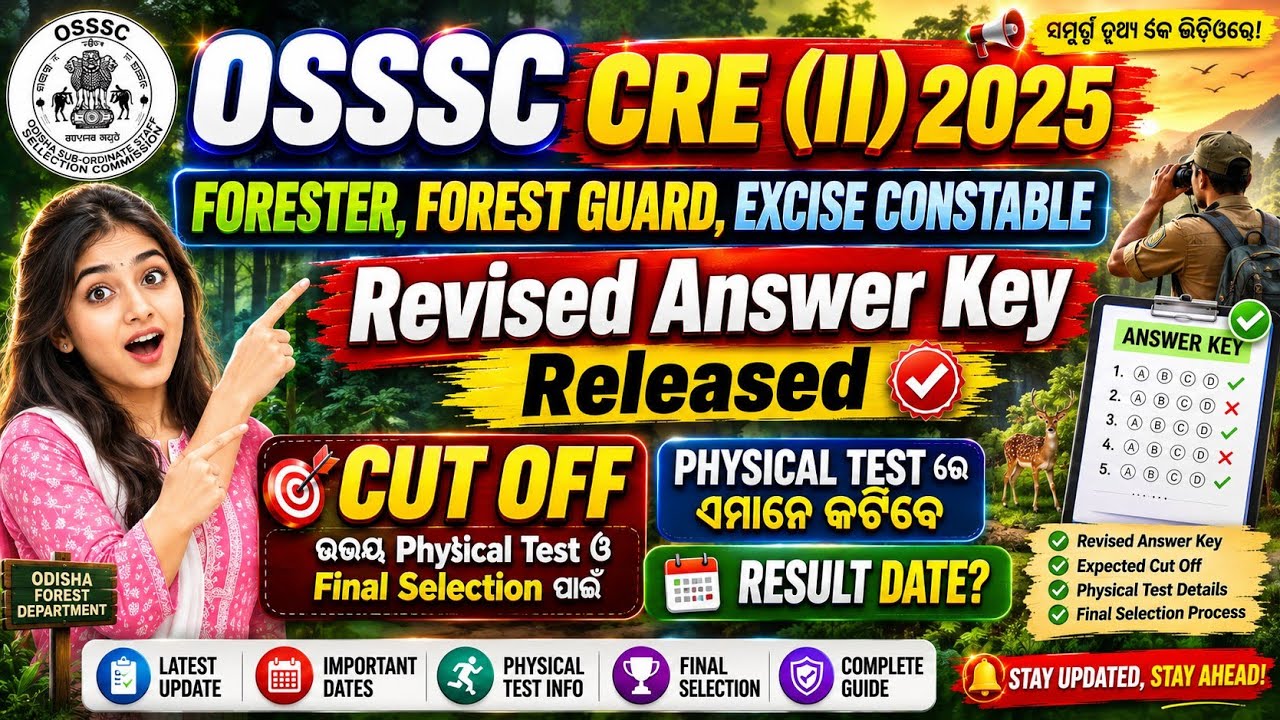 OSSSC CRE II 2025 CUTOFF | 😱Revised Answer Key Released | Forester | Forest Guard | Excise Constable