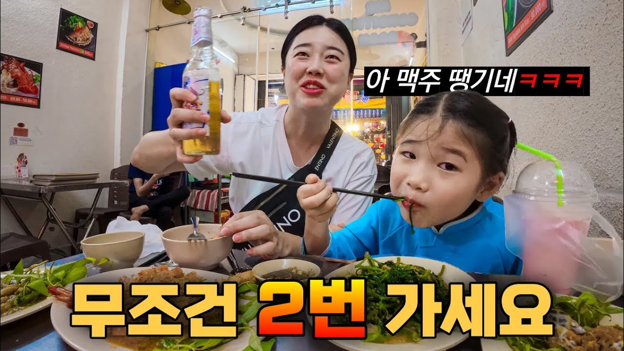 '단돈 4천원' 호치민 밤거리 인생맛집 발견했습니다