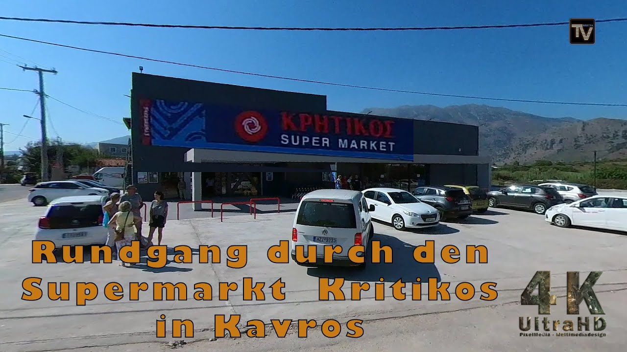 Экскурсия по супермаркету Kritikos в Кавросе / 2022 Крит Крит 4K