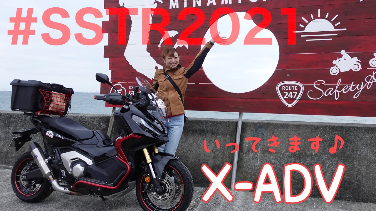 初めてソロで愛知から千里浜なぎさドライブウェイまで走ってきたら泣けてきた【SSTR前編】（X-ADV）