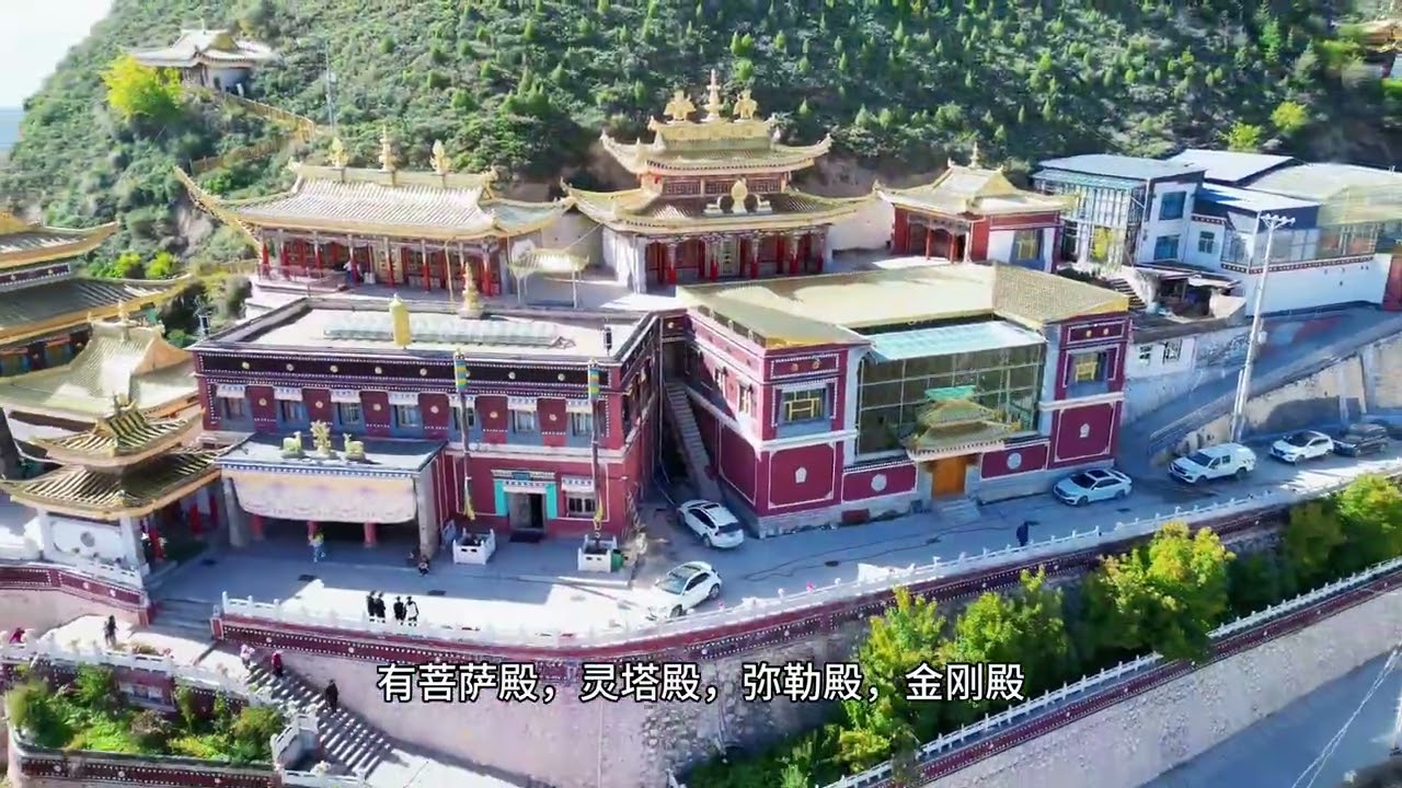这里是藏传佛教格鲁派之源，也是青海十大寺之一，因宗喀巴幼年皈依佛门，学习佛法而闻名遐迩，可惜很多人并不知道！😎#夏琼寺 #藏传佛教文化 #带你看世界 #旅行推荐官
