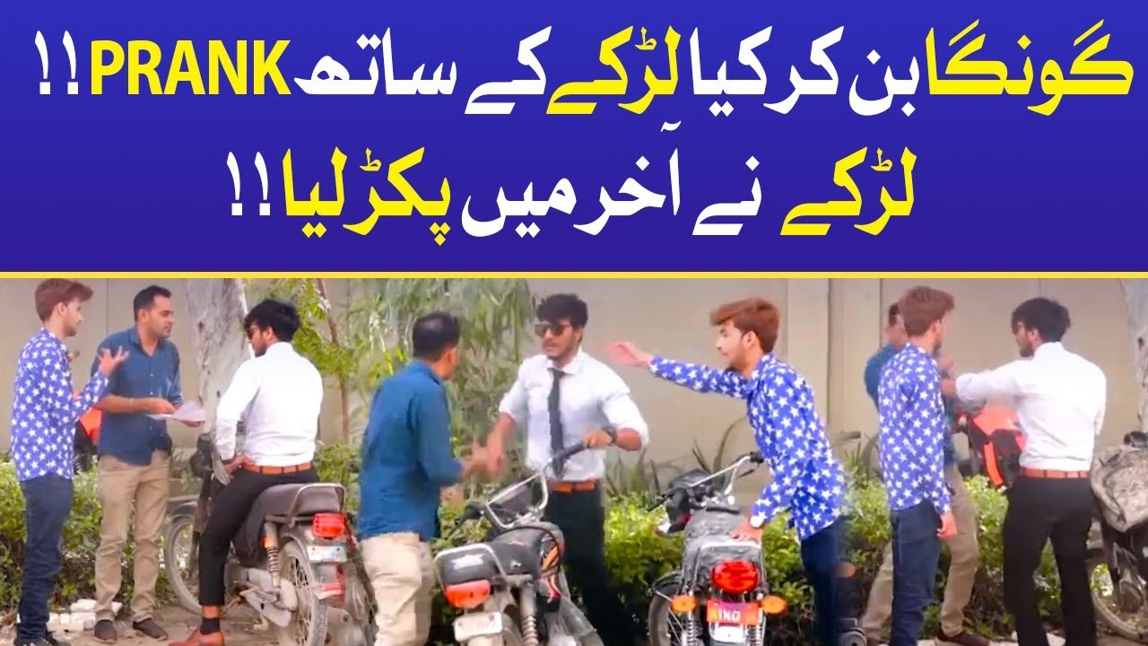 Prank Gone Wrong | Katakat Show | Inaya Khan | Zaain Ul Abideen | BOL Entertainment