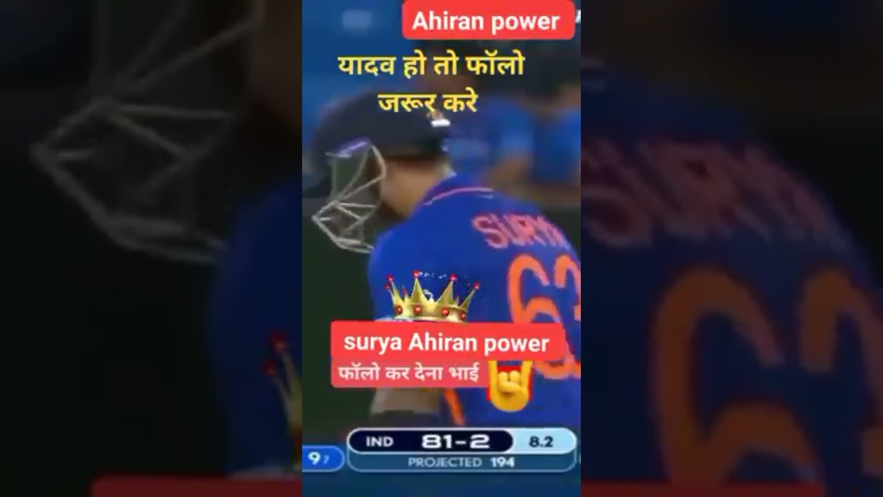 #surya #suryakumaryadav #sky #ahir #ahiran #ahirrejiment #yadav #yaduvanshi #yadavji #cricket